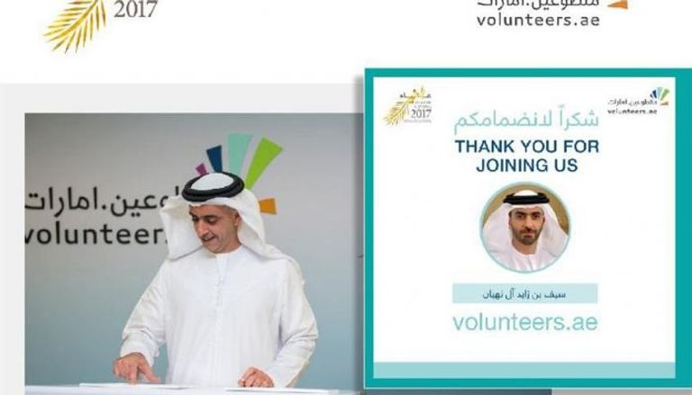 إطلاق المنصة الوطنية للتطوع في الإمارات