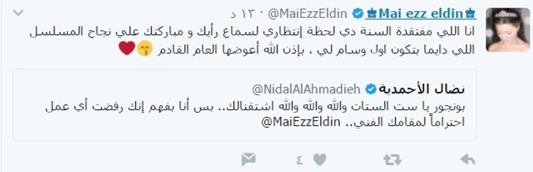 نضال الأحمدية ومي عز الدين