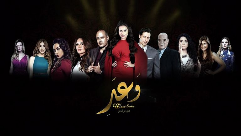 نضال الأحمدية ومي عز الدين