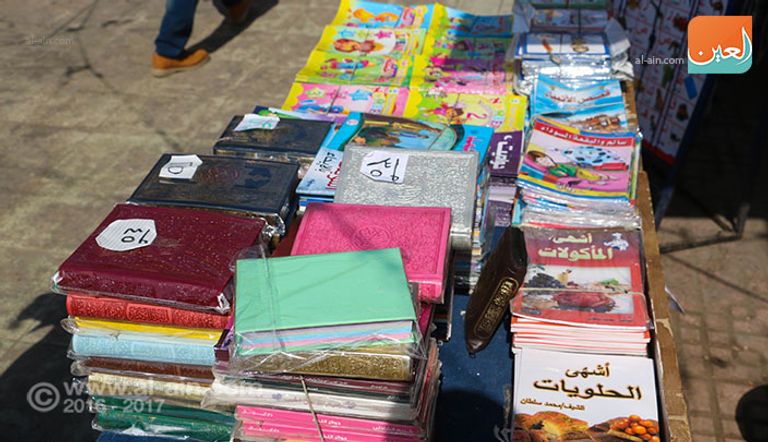 المصاحف الملونة