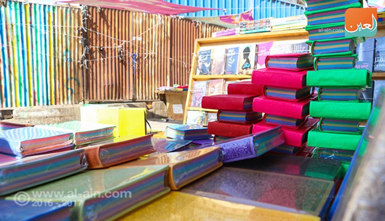 المصاحف الملونة