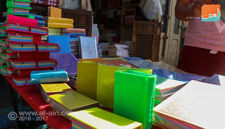 المصاحف الملونة