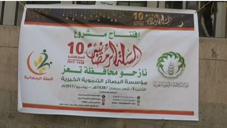 مؤسسات خيرية في اليمن توفر الطعام للنازحين خلال رمضان