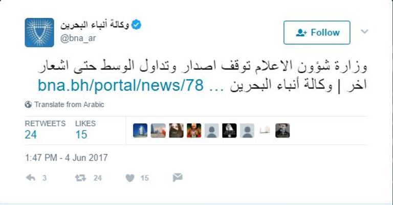 مملكة البحرين