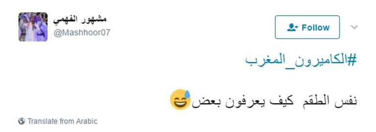 منتخبا الكاميرون والمغرب