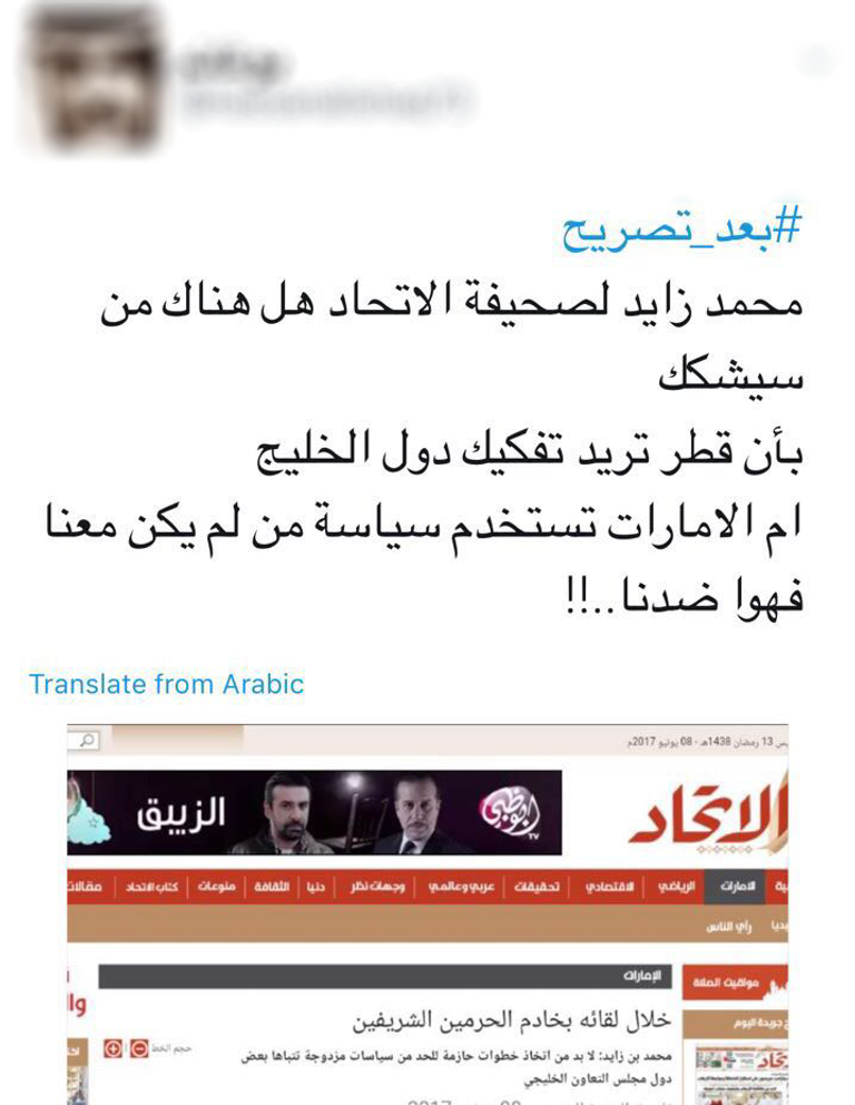 حسابات قطرية تنشئ روابط مفبركة لصحف إماراتية