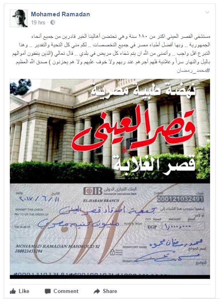 النجم محمد رمضان 