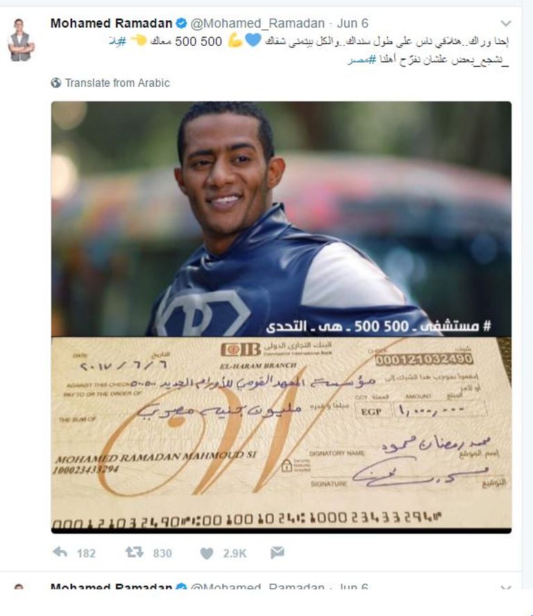 النجم محمد رمضان 