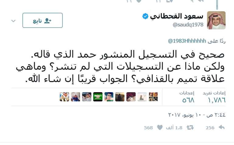 أمير قطر السابق حمد بن خليفة آل ثاني والرئيس الليبي الراحل معمر القذافي