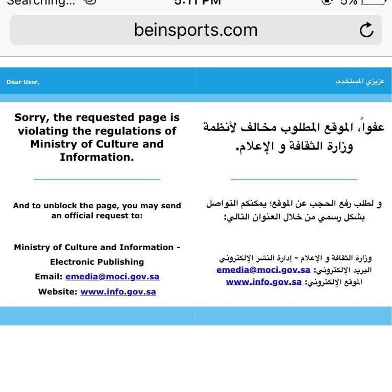 بي إن سبورتس