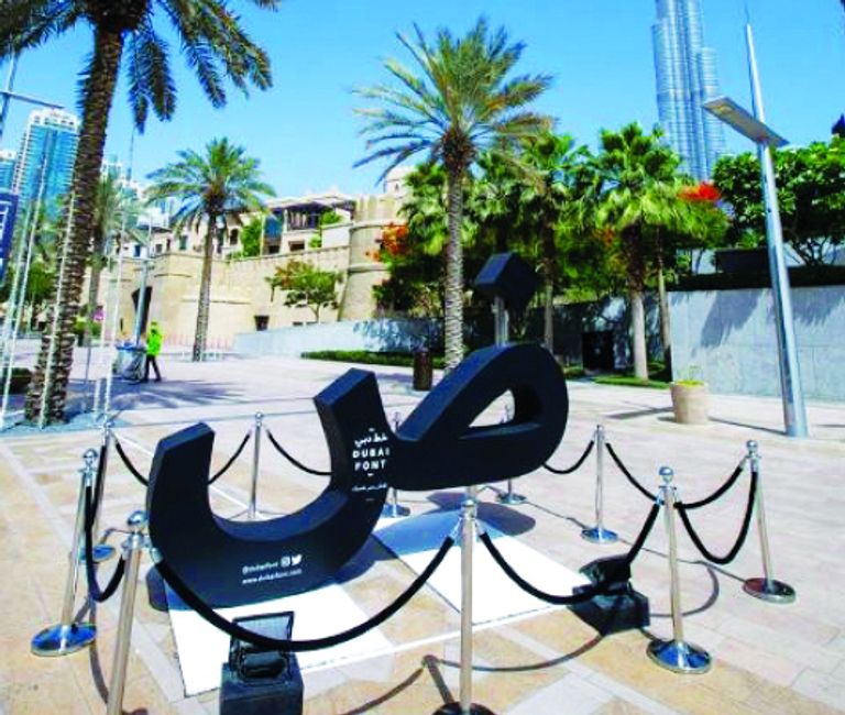 خط دبي dubai font