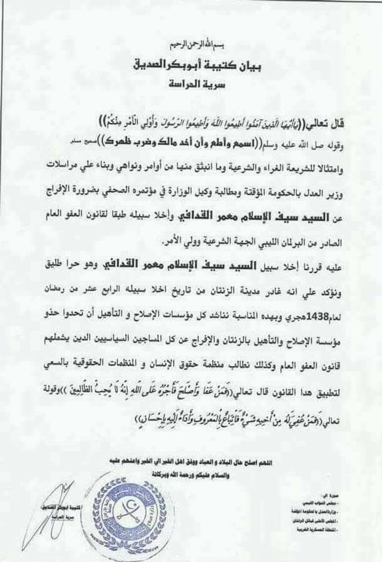 سيف الإسلام القذافي