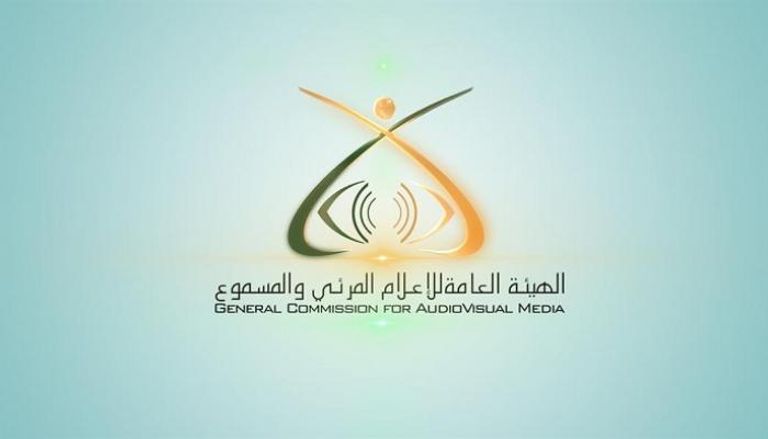 الهيئة العامة للإعلام المرئي والمسموع السعودية