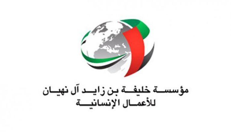 شعار مؤسسة خليفة بن زايد آل نهيان للأعمال الإنسانية