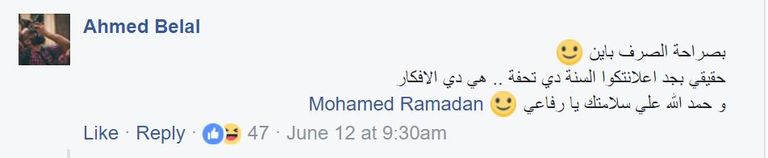 محمد رمضان في إعلان شركة اتصالات