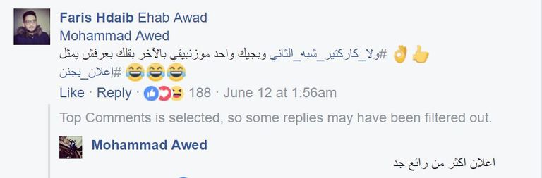 محمد رمضان في إعلان شركة اتصالات