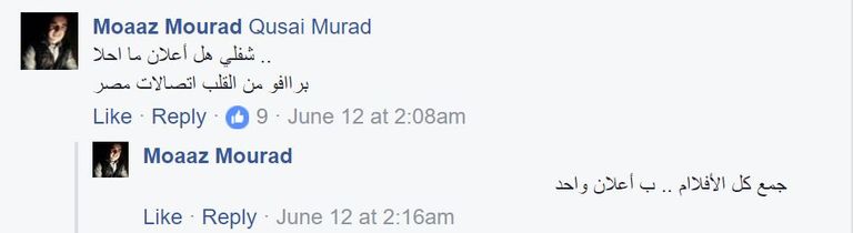 محمد رمضان في إعلان شركة اتصالات