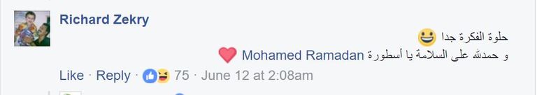 محمد رمضان في إعلان شركة اتصالات