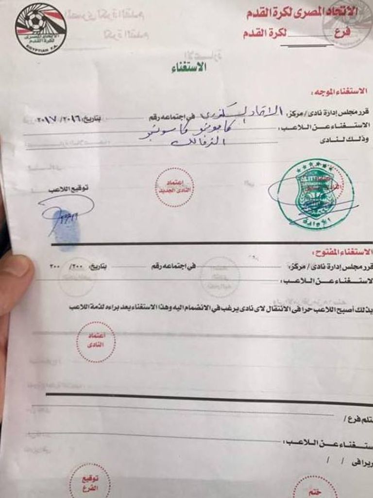 كابونجو كاسونجو مع مرتضى منصور رئيس الزمالك