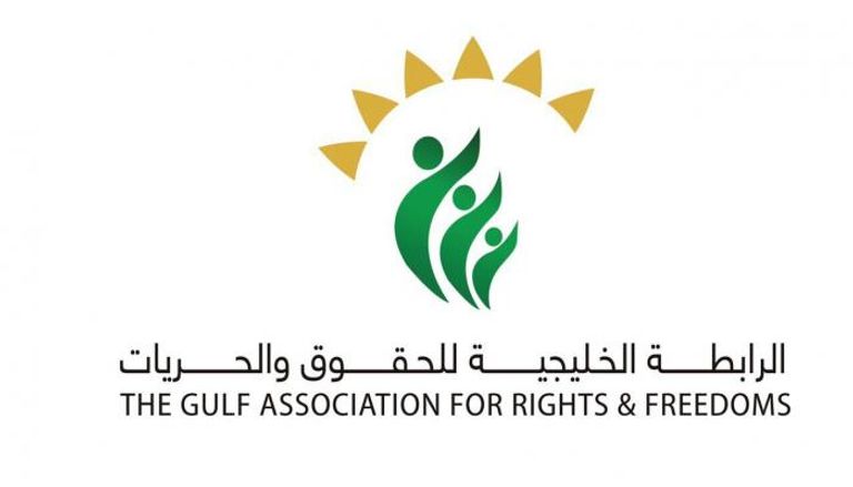 الرابطة الخليجية للحقوق والحريات