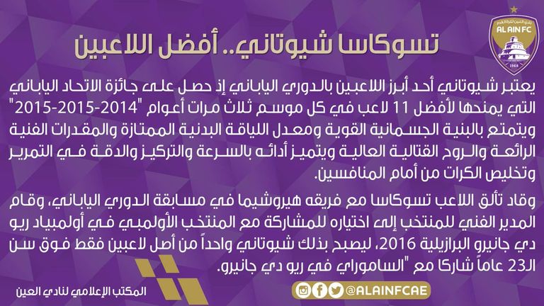 الياباني تسوكاسا شيوتاني