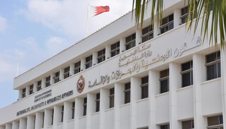 شؤون الجنسية والجوازات والإقامة بمملكة البحرين