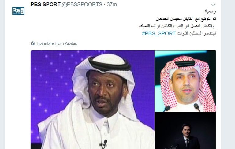 خبر نشره حساب مزعوم للقناة شعار قناة PBS Sports