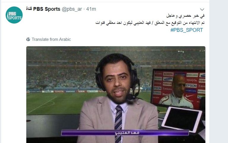 خبر نشره حساب مزعوم للقناة شعار قناة PBS Sports