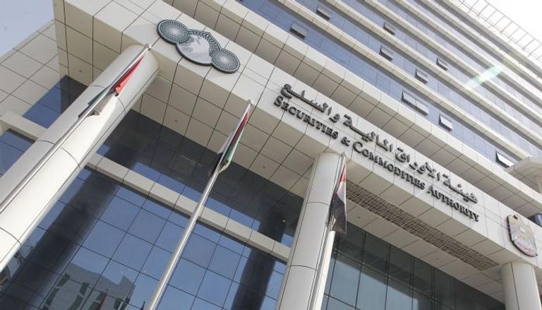 شعار هيئة الأوراق المالية والسلع بالإمارات