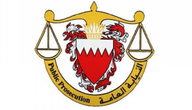 شعار النيابة العامة في البحرين