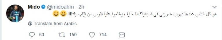 أحمد حسام "ميدو"