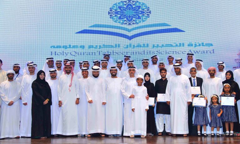 الفريق الشيخ سيف بن زايد في حفل تكريم الفائزين بمسابقة القرآن الكريم