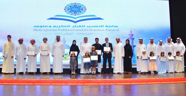 الفريق الشيخ سيف بن زايد في حفل تكريم الفائزين بمسابقة القرآن الكريم