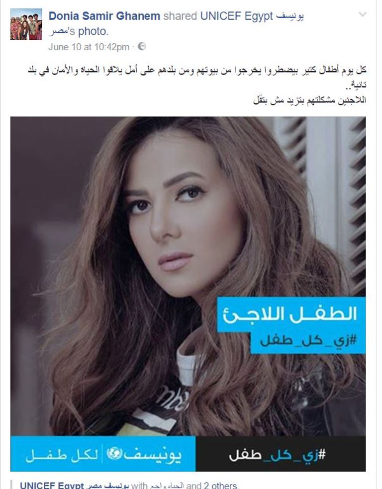 دنيا سمير غانم