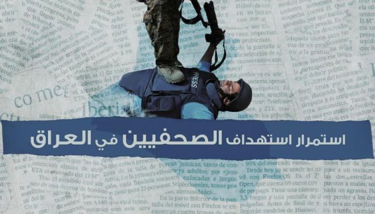 إنفوجراف.. استهداف الصحفيين في العراق 