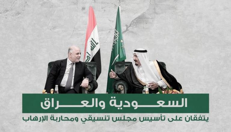 السعودية والعراق يتفقان على تأسيس مجلس تنسيقي ومحاربة الإرهاب-02