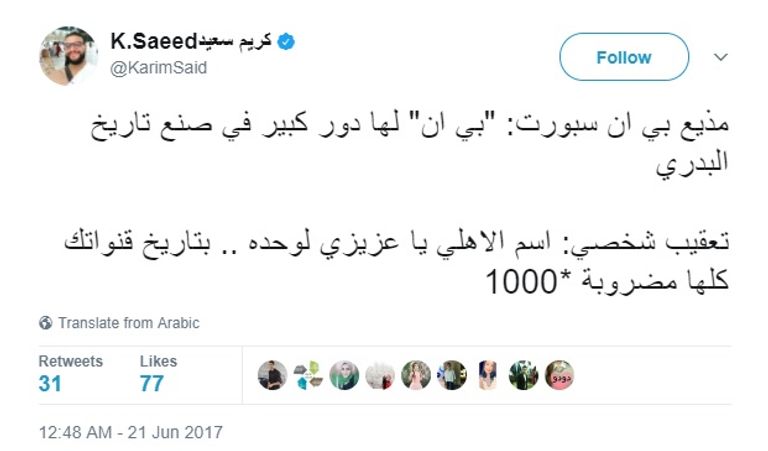 حسام البدري