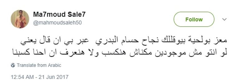 حسام البدري