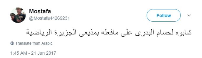 حسام البدري