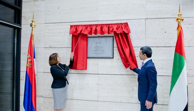 افتتاح المقر الجديد لسفارة الإمارات في صربيا