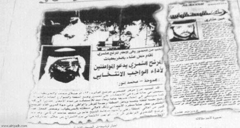 منشور على مواقع التواصل الاجتماعي حول الشمري