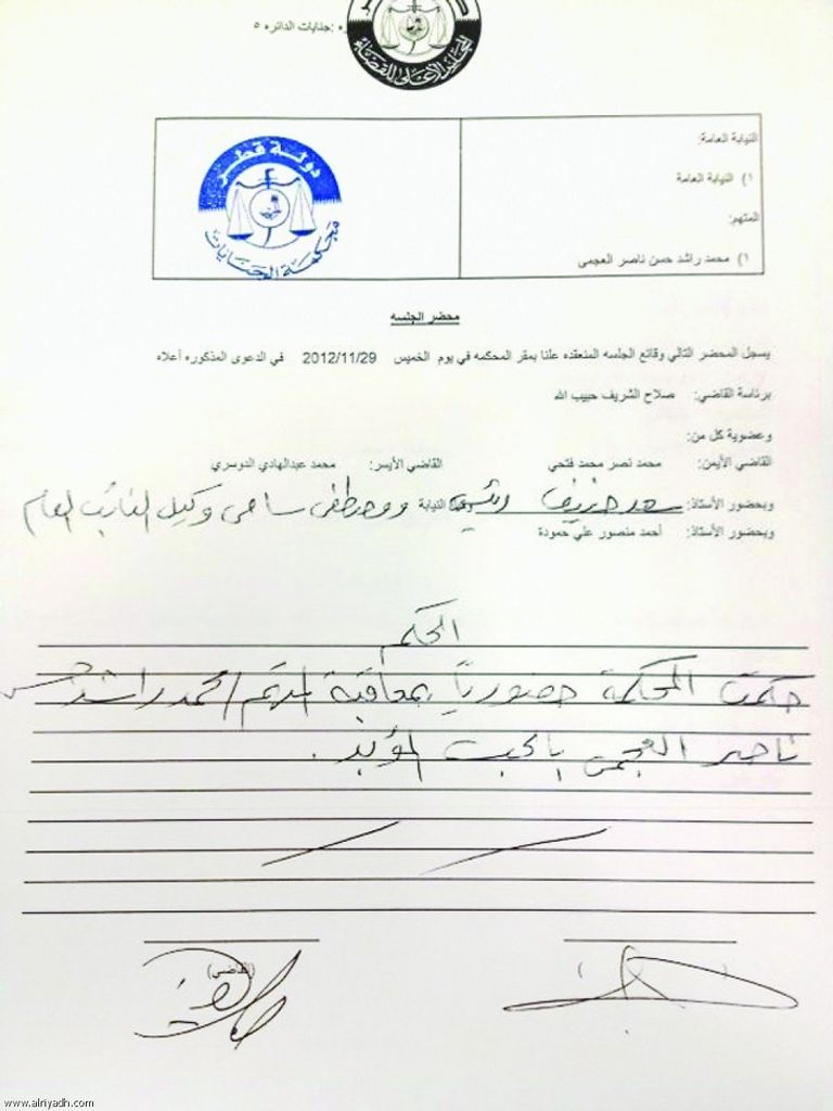 صورة من الحكم بالسجن المؤبد للذيب قبل أن يستأنف الحكم منشور على مواقع التواصل الاجتماعي حول الشمري