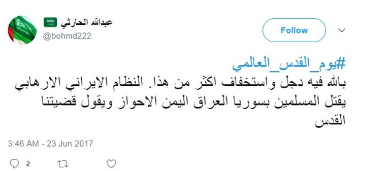 مظاهرات ترفع صور ملالي إيران في يوم القدس بالعراق