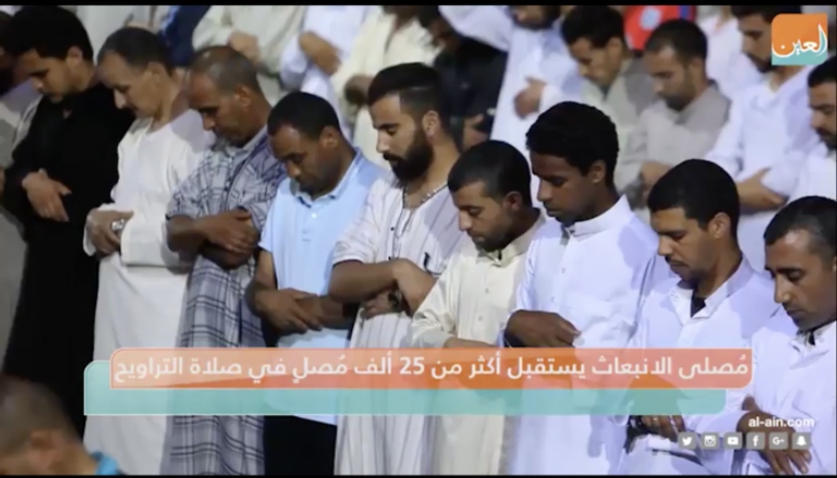 مصلى الانبعاث محج مشاهير القراء المغاربة