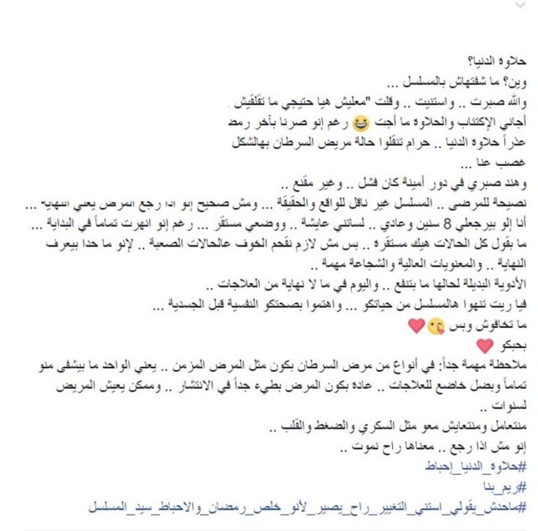 المطربة الفلسطينية ريم بنا