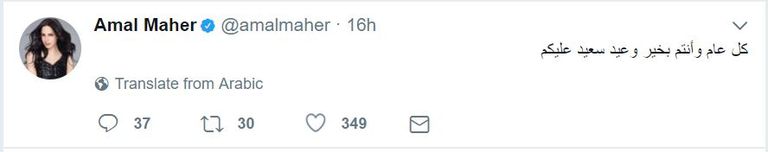 نجوم الفن يهنئون جمهورهم بمناسبة عيد الفطر