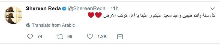 نجوم الفن يهنئون جمهورهم بمناسبة عيد الفطر