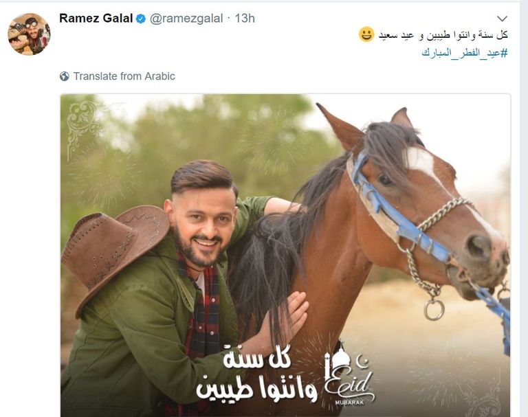 نجوم الفن يهنئون جمهورهم بمناسبة عيد الفطر