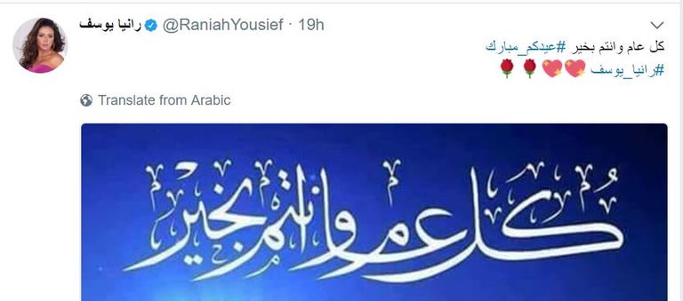 نجوم الفن يهنئون جمهورهم بمناسبة عيد الفطر