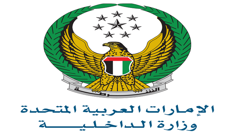 شعار وزارة الداخلية الإماراتية